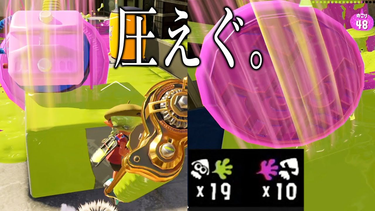 ウルトラハンコの圧がやばすぎたけどキルだけはとるダイナモ。【スプラトゥーン3】