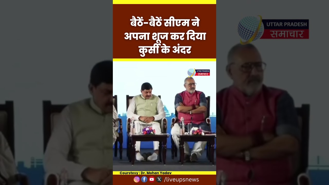 CM Mohan Yadav | Giriraj Singh | Madhya Pradesh | MP News #cmmohanyadav #girirajsingh #viralnews #mp