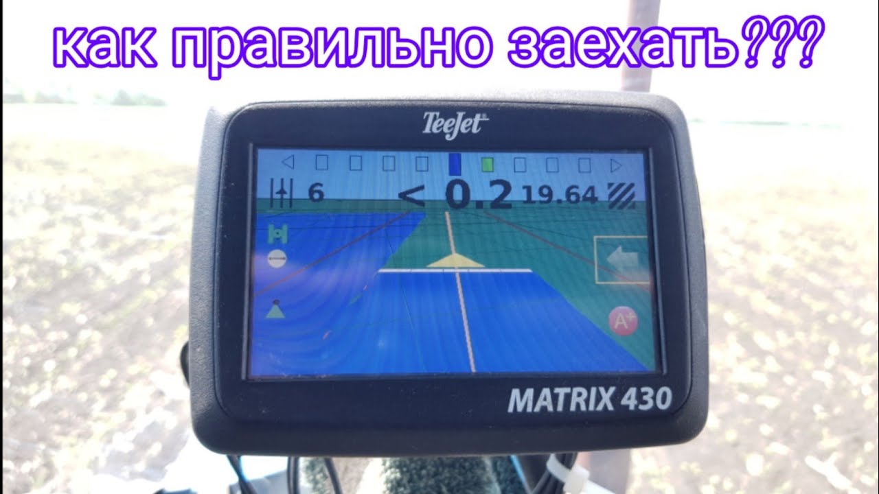 Вождение МТЗ-82 по навигатору MATRIX 430. Разворот трактора.
