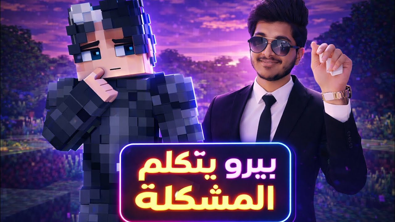مناقشتي مع بيرو حول مشكلة مرتضى رضاوي ؟!