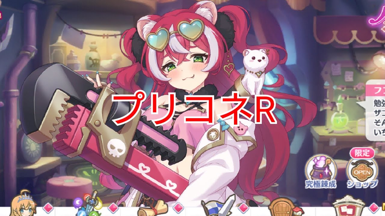 #68【プリコネR】クラバトトレーニングとか！サポート歓迎！クランメンバー募集！