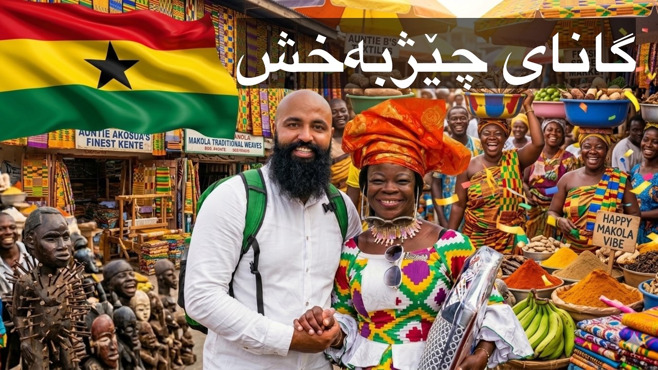 بەیانیەکەی لەگەڵ شاژنی بازاڕ وئێوارەکەشی لەنێو ماسک وپەیکەرە ترسناکەکان 🇬🇭