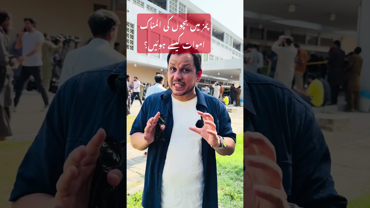 PIMS hospital tragedy.. what caused death of 14 new-born babies? #pimsfire