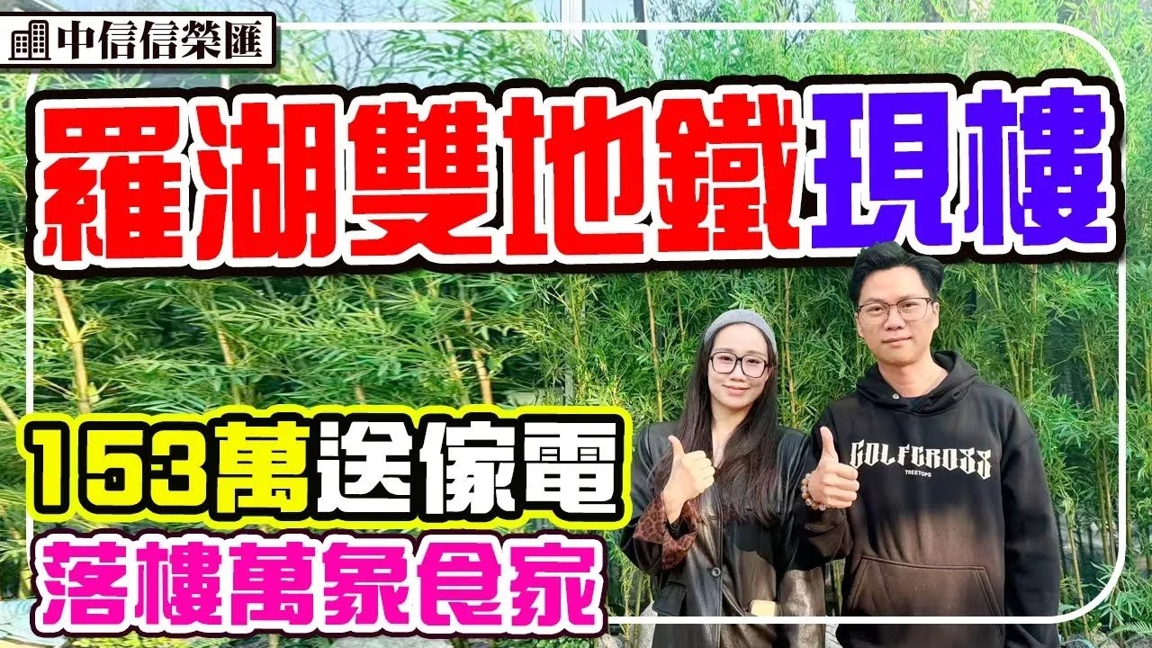 深圳雙地鐵 直達深圳灣口岸 總價76萬起 樓下萬達廣場 中央公園 現樓 #建發樂府 #深圳樓盤 #地鐵樓盤