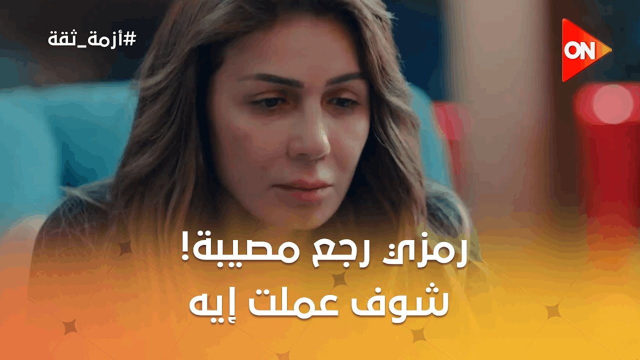 لبنى صممت إن مرات أخوها عملت فيه حاجة.. وعلا عملت مصيبة! شوف عملت إيه 😯 #أزمة_ثقة