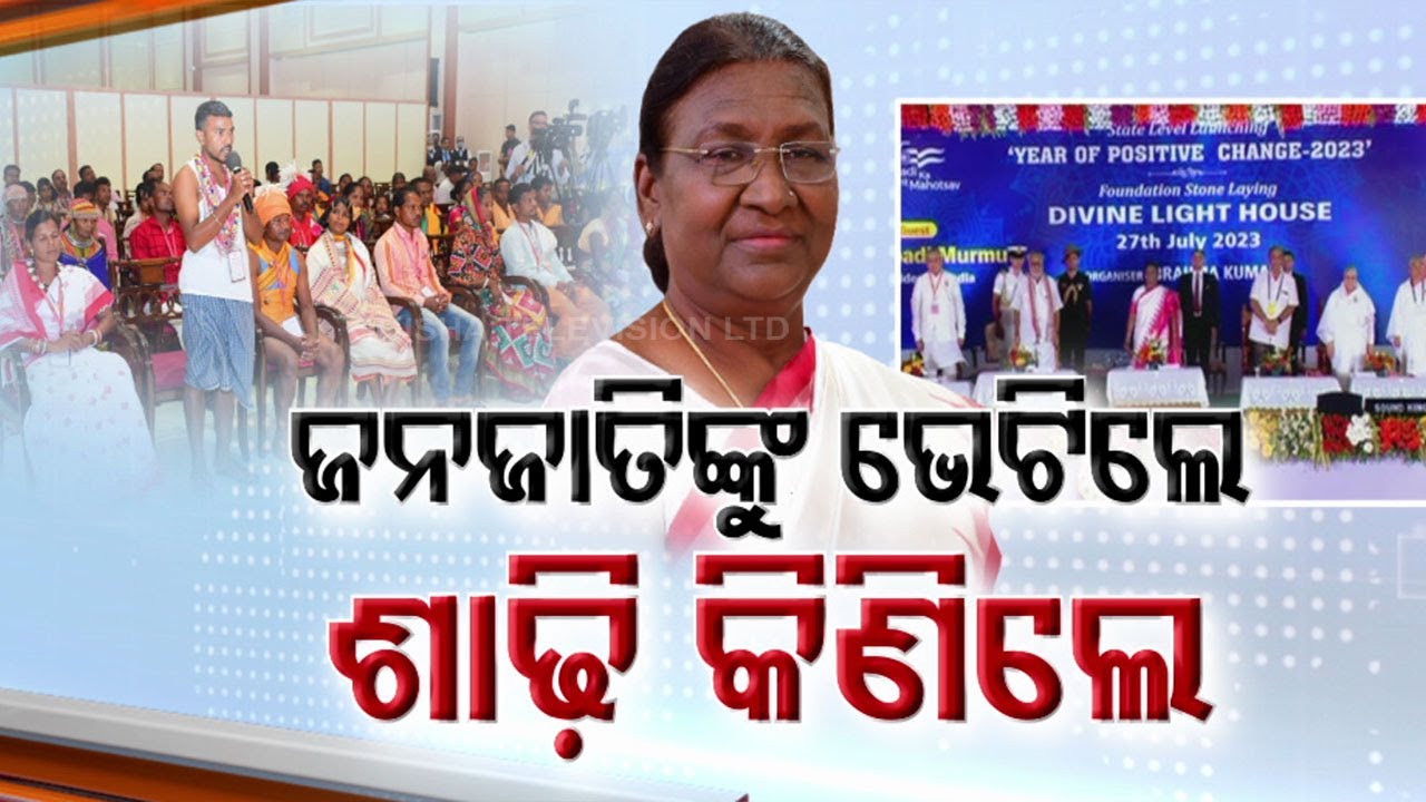 President Murmu lays foundation of 'Divine Light House' of PBKIVV in Bhubaneswar