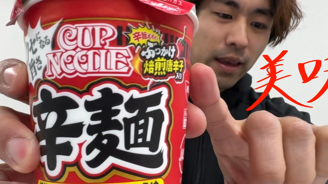 第104話　辛いけど美味しいカップ麺を紹介（カップヌードル）