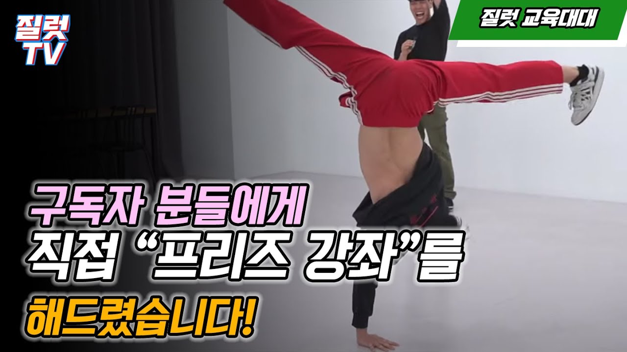 Мы лично провели «Уроки заморозки» для наших подписчиков! II Zealot Training Battalion II B-Boy Z...