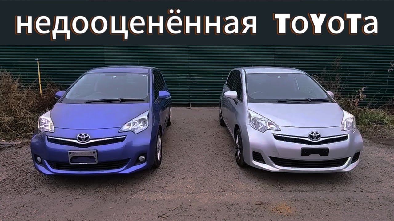Обзор TOYOTA RACTIS 1.3G & 1.3X.