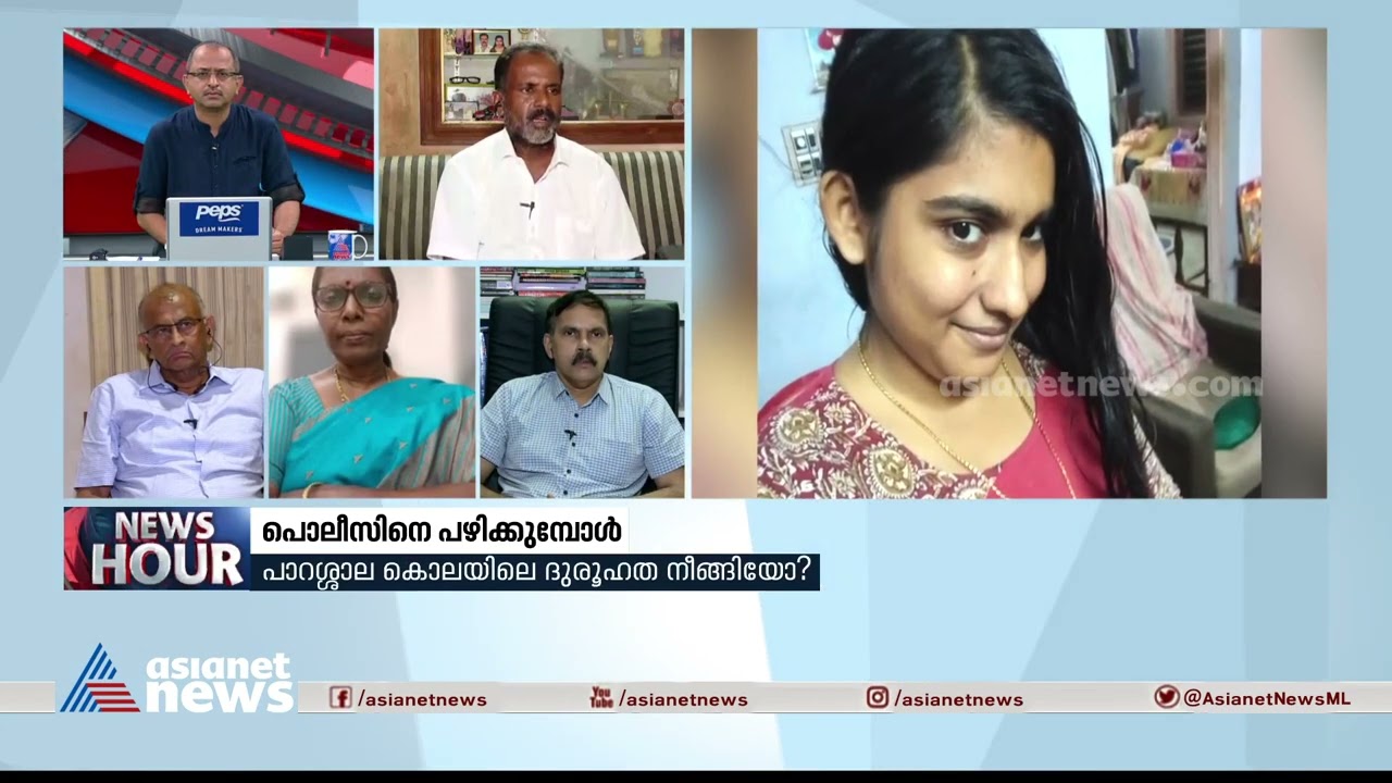 'അമ്മയും മകളും ചേർന്നുള്ള പ്ലാൻ, കരുവായത് എന്റെ മകൻ' | Sharon Raj Murder Case