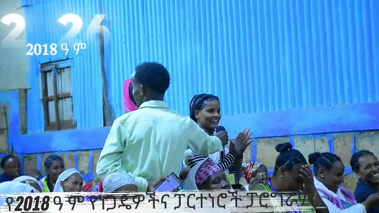 የሐዋርያት ተልዕኮ የወንጌል #አገልግሎቶች #ዓ አ/ቤተ /ክ በጉደር ከተማ ያለው አግልግሎት ምድያይከታተሉ #ነጋዴዎች #