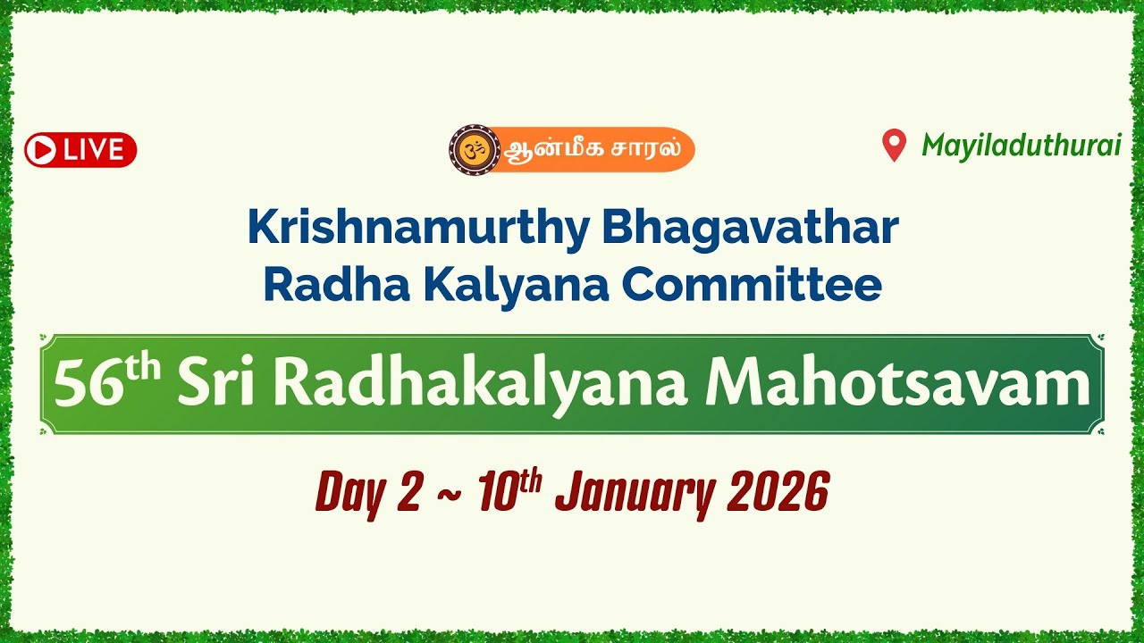 Day #2 | 56th Radhakalyana Mahotsavam - Mayiladuthurai