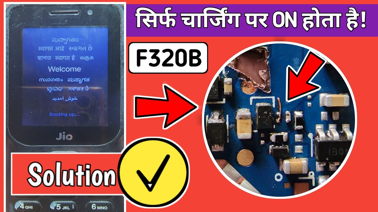 Jio Phone सिर्फ Charging पर On होता है | Jio F320b Only On With Charger Solution 200% Working Trick