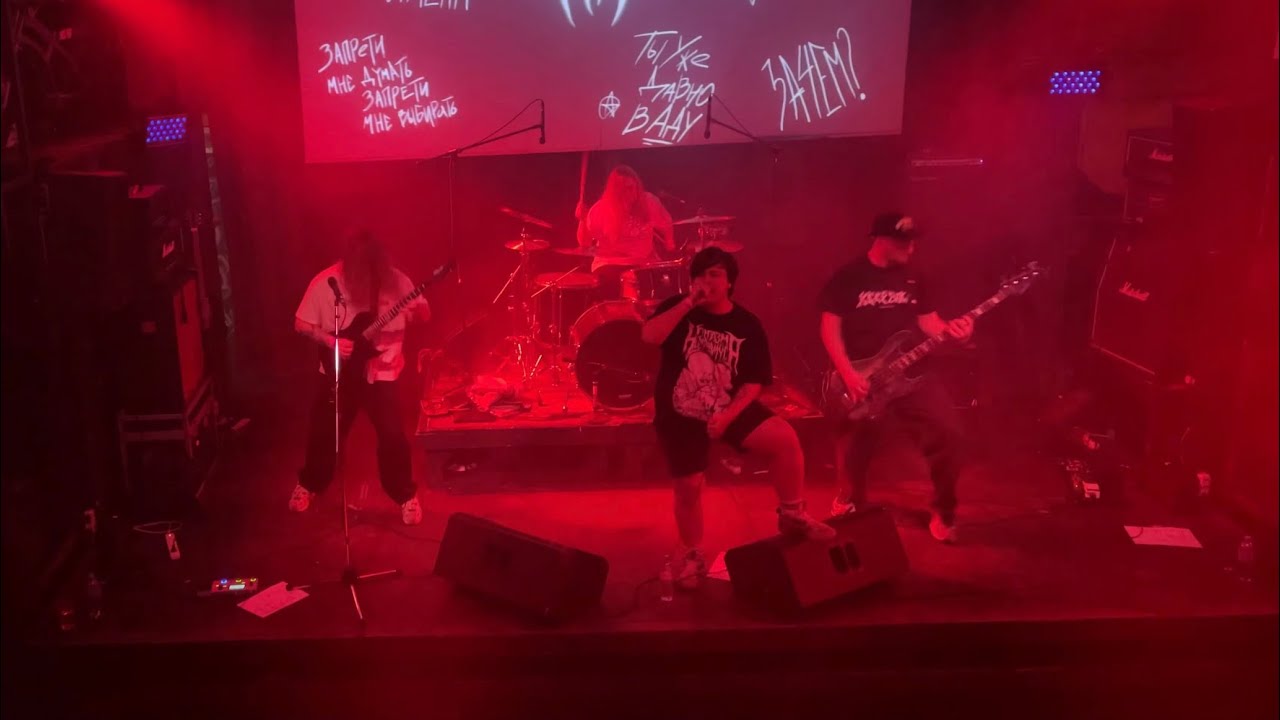 Gorye - Дом, live Ласточка, 21.11.2025 г.