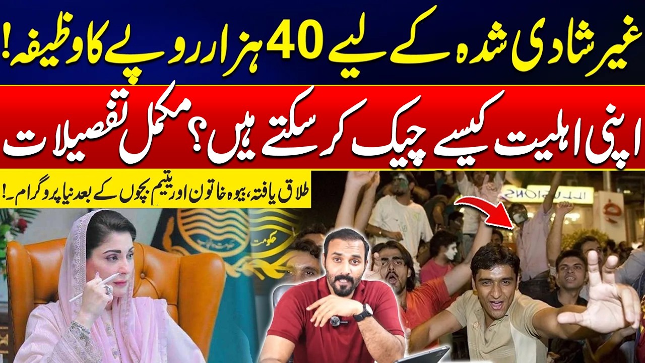 Good News! After Widows and Orphans, Now Support for Unmarried Individuals - 24 News HD
