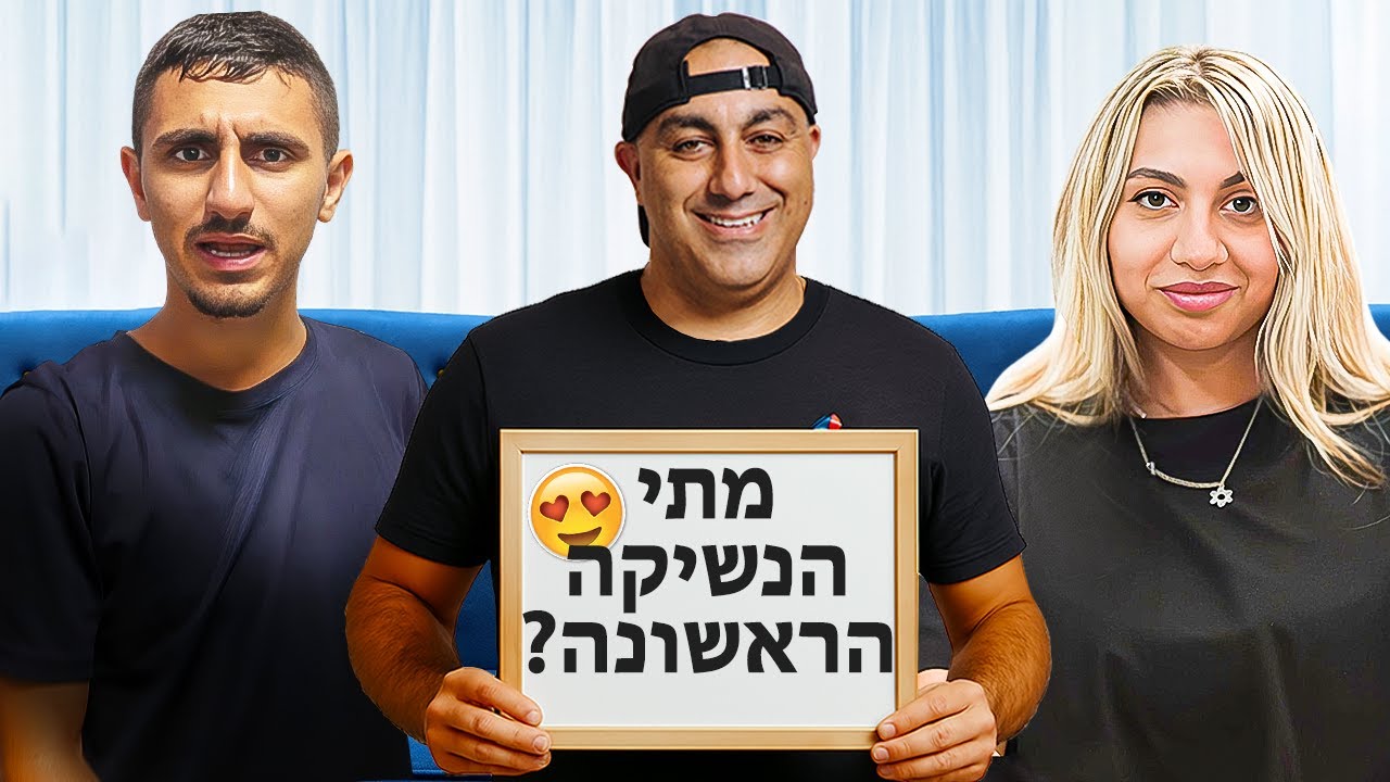 הטסנו בהפתעה את נועם אוהדת מכבי חיפה לרומניה למשחק של בית״ר ירושלים! מתיחה אכזרית 😈 (וולוג #234)
