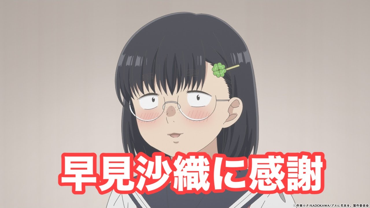 早見沙織さんパワーでのりきったアニメ