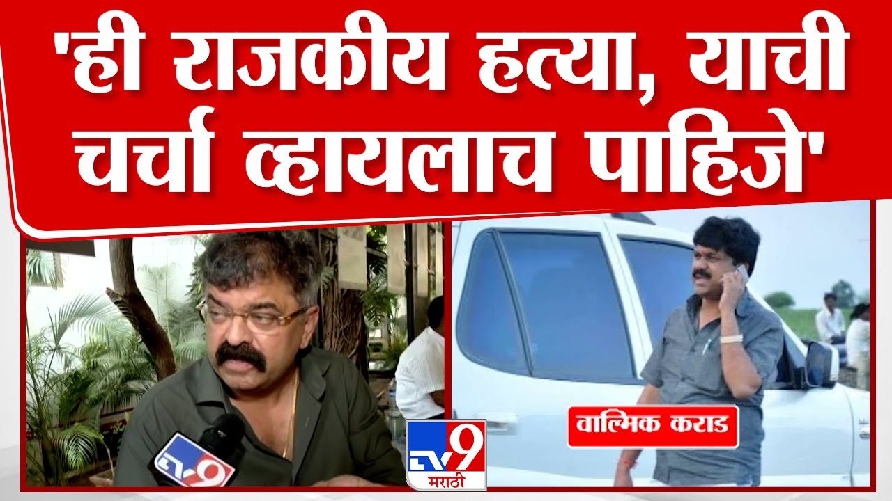 Jitendra Awhad | Santosh Deshmukh प्रकरणावरून आव्हांडांचा Dhananjay Munde यांच्यावर जोरदार निशाणा