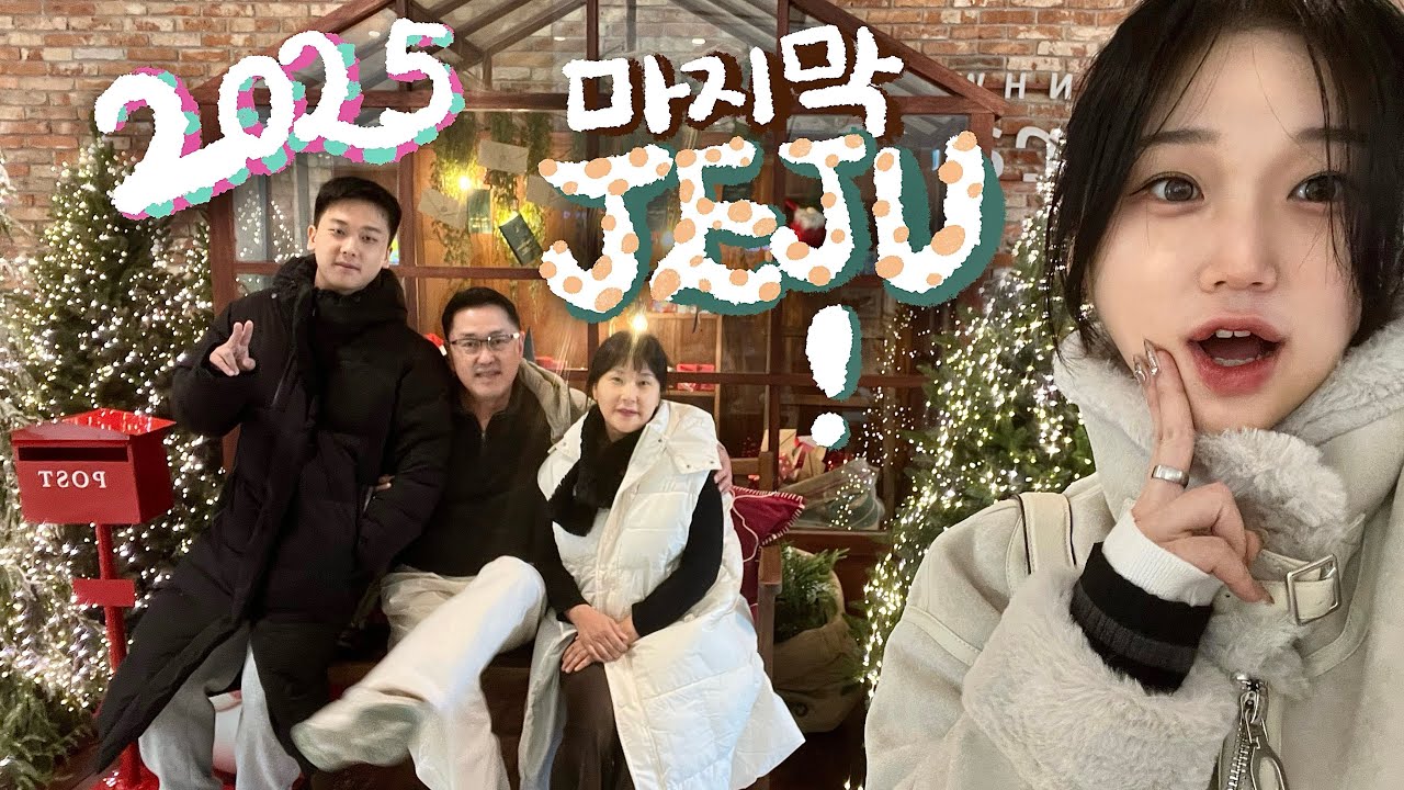 제주도 다녀왔어요 내 25살 마지막,, 작은천국과 함께해🐷🖤