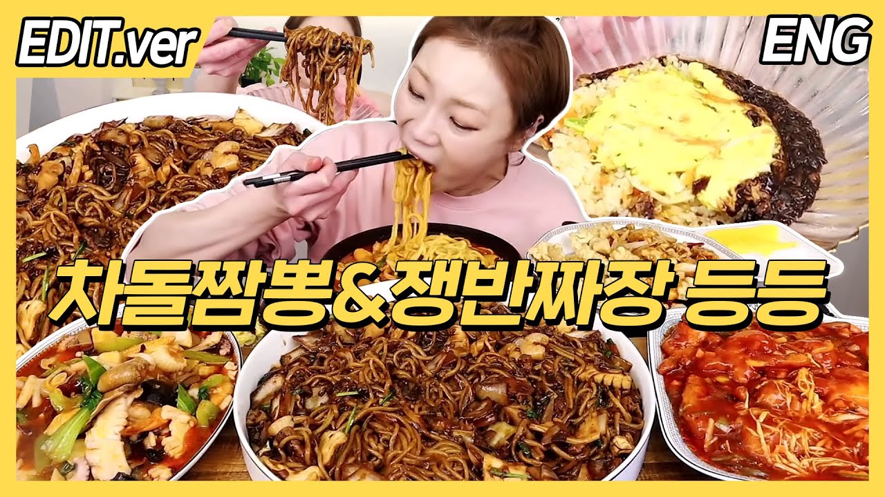 [ENG]짬뽕, 짜장면 고민하지 말고 둘 다 먹기!!! + 볶음밥, 깐쇼새우, 팔보채, 탕수육 먹방편/20221206방송