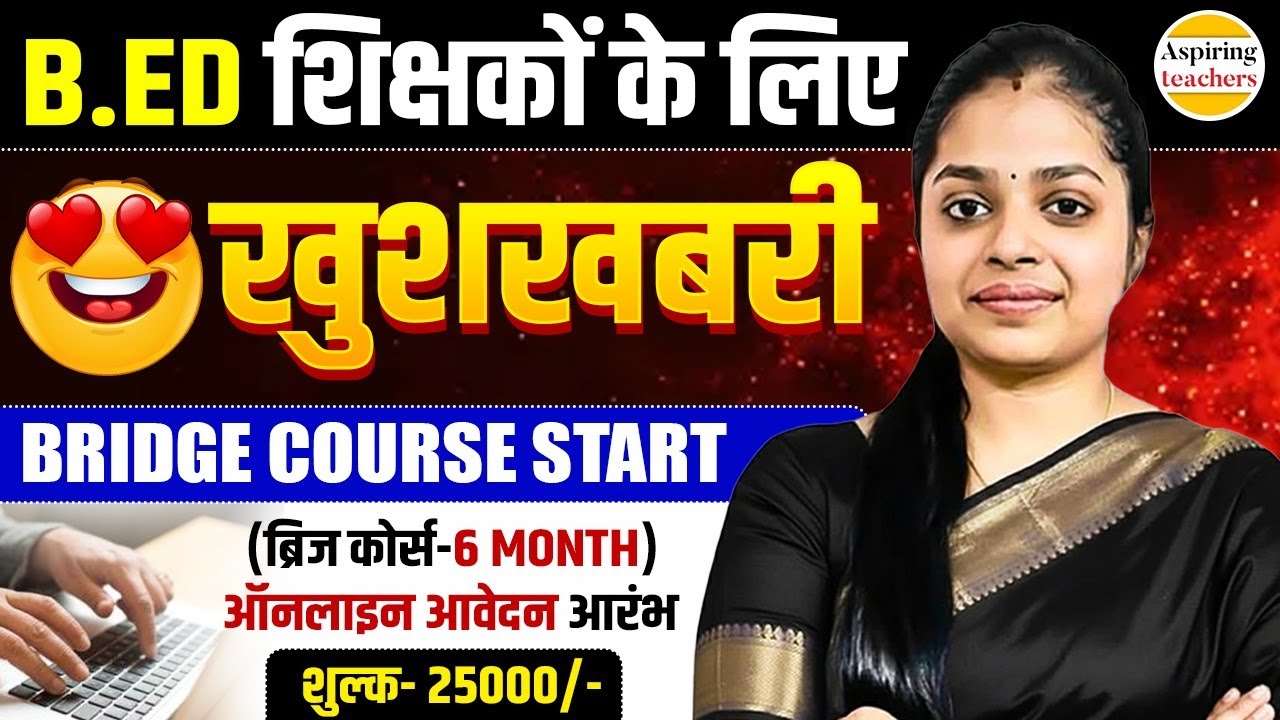 B.Ed Exams 2026 | Bridge Course Start | 6 Month Bridge Course Online Apply 2025