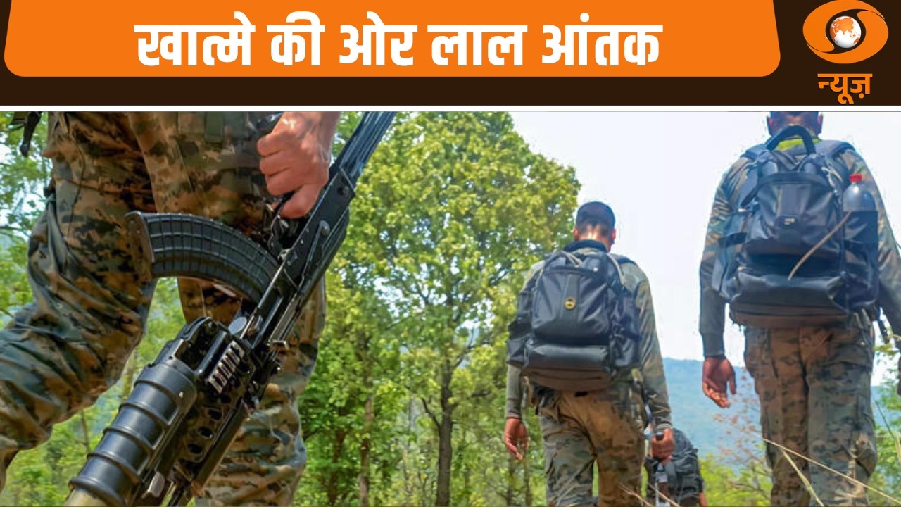 नक्सलवाद को बड़ा झटका! 1000 से ज्यादा ने डाले नक्सलवादी हथियार