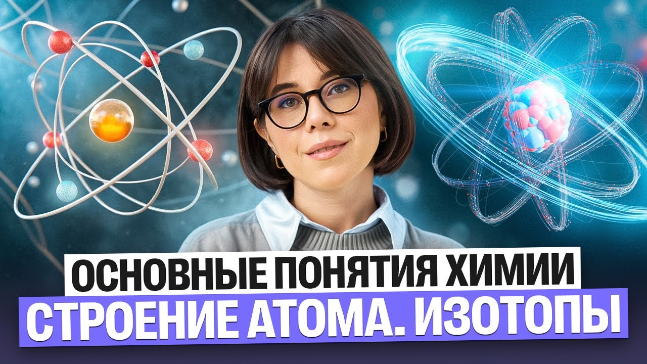 Первый урок курса 