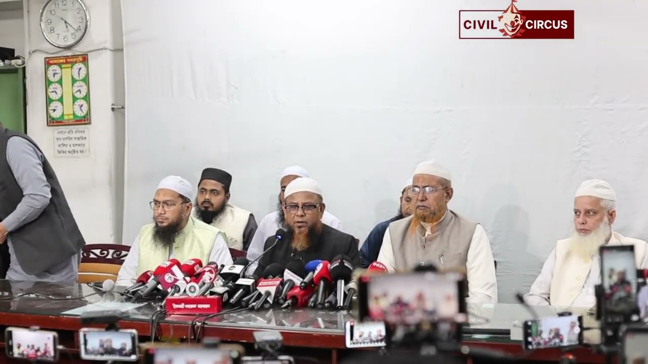 কি এমন ঘটল? জরুরি ব্রিফিংয়ে যে বার্তা দিলেন ইসলামি আন্দলন | Islami Andolon | Gazi Ataur Rahman |