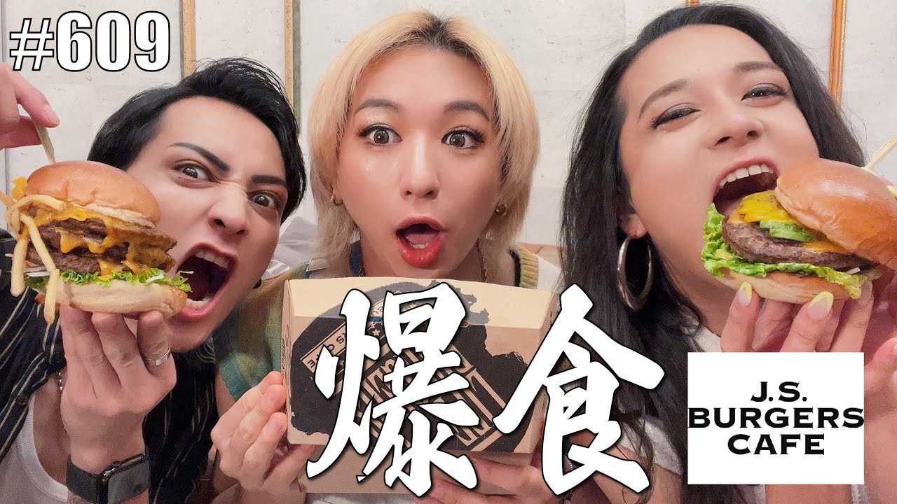 【女子会】ハンバーガーを爆食しながらMVの裏話をしてたら感謝が止まらない。　エンガブ #608【オネエ】