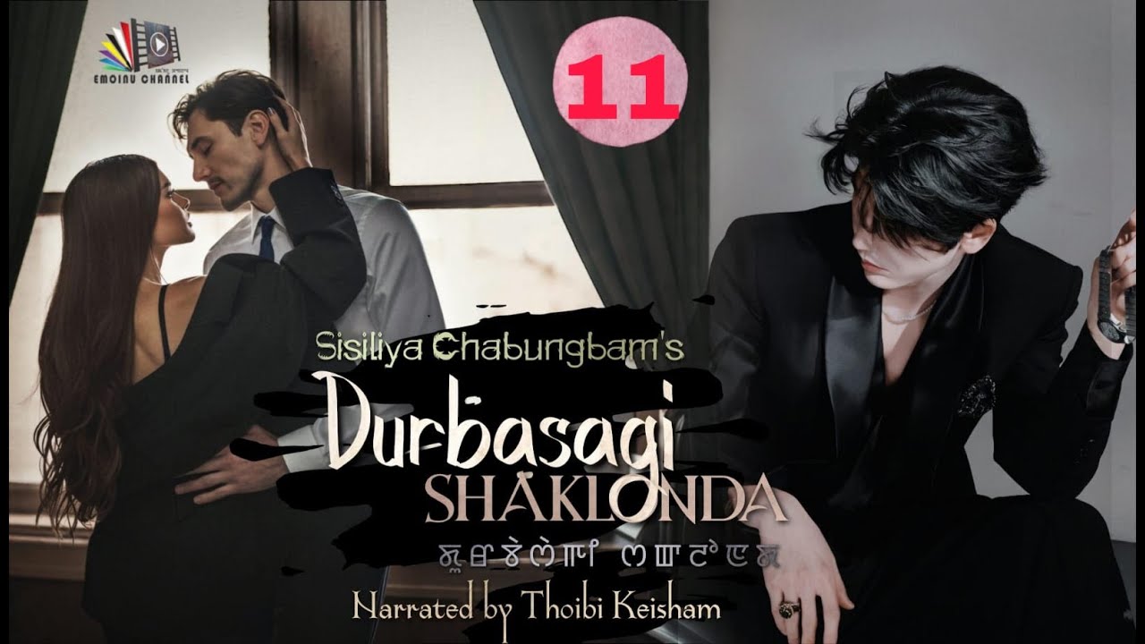 DURBASAGI SHAKLON || EPISODE 11 || THOIBI KEISHAM || SISILIYA CHABUNGBAM