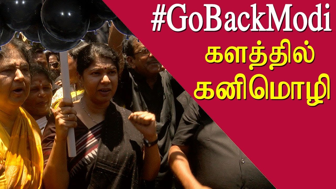 #gobackmodi dmk mp Kanimozhi protest against Narendra modi  tamil news live, tamil live news redpix
