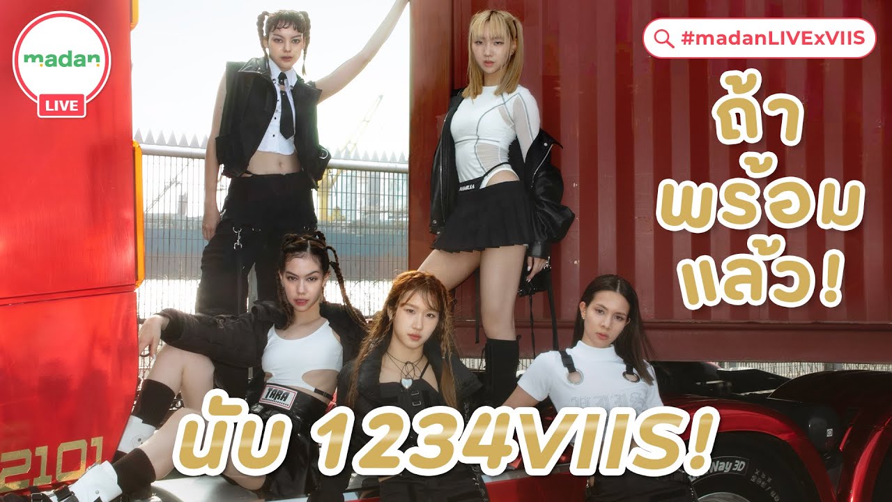 มา Oops! Oops! ไปกับ 5 สาว VIIS ใน #madanLIVExVIIS