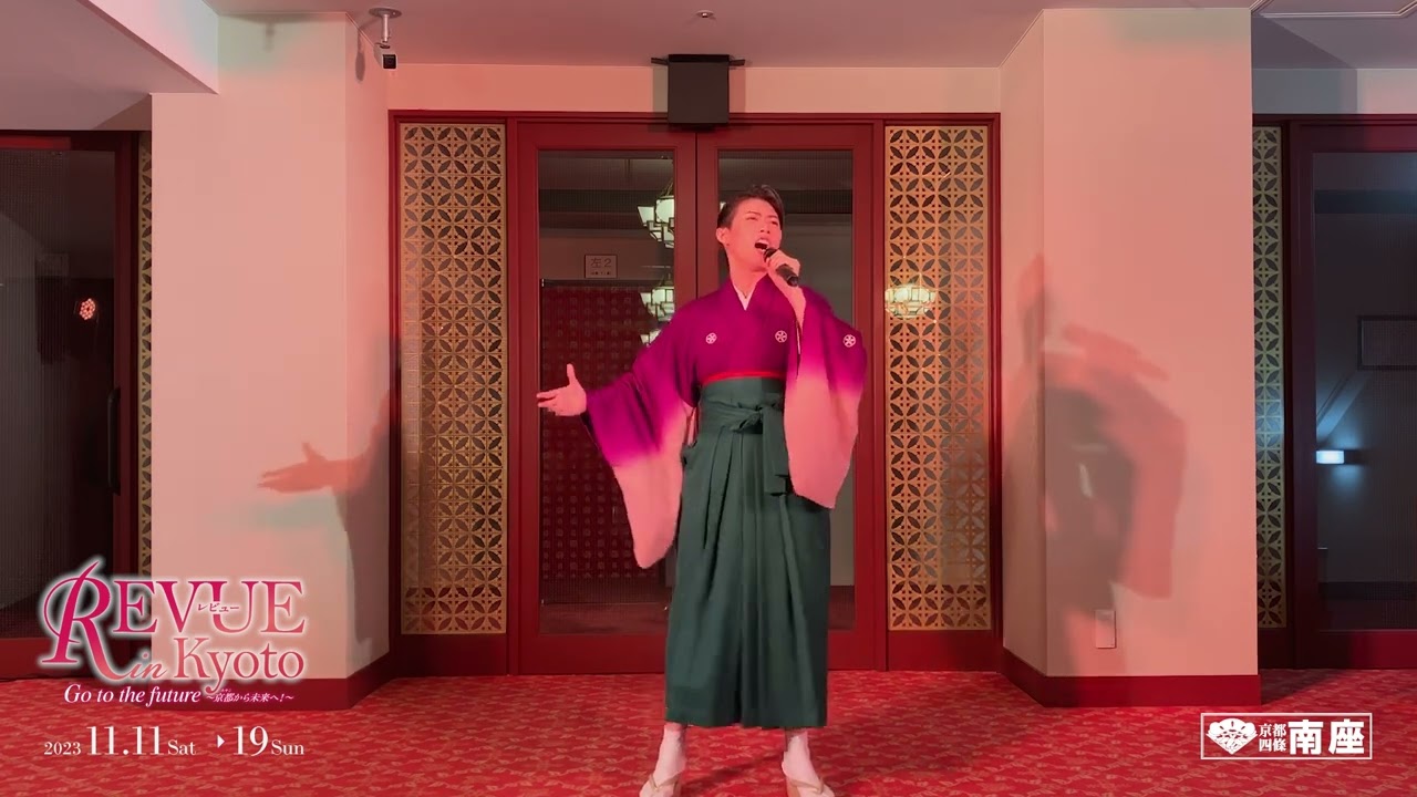 南座「レビュー in Kyoto」先行楽曲披露イベント動画🌸翼和希「Passion」🌸