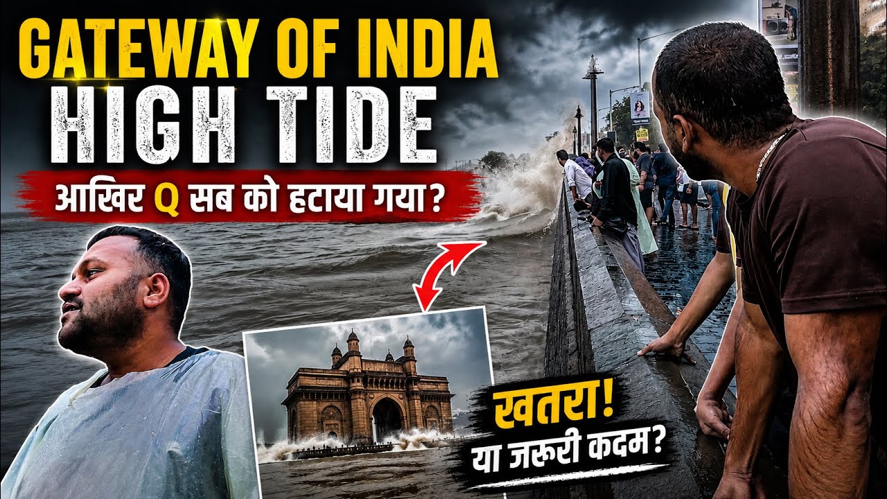 Gateway Of India High Tide 2026 | Samundar ka paani pura bahar road pe agaya 😱 #monsoon #vlog #viral