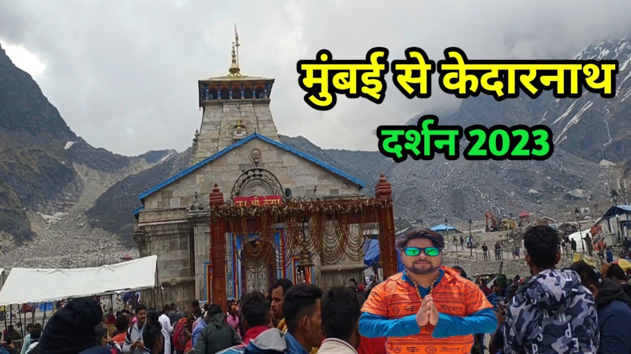 Mumbai To Kedarnath | Kedarnath yatra 2023 - मुंबई से केदारनाथ दर्शन 2023