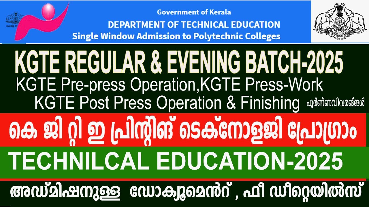 KGTE REGULAR AND EVENING ADMISSION-2025.കെ ജി റ്റി ഇ പ്രിന്റിങ് ടെക്നോളജി പ്രോഗ്രാം.Techical edution