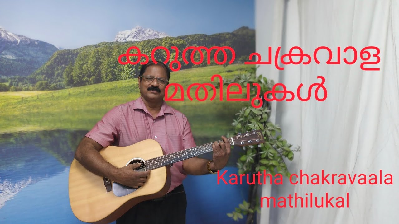 Karutha chakravaala mathilukal#guitar#song#old is gold#psusheela