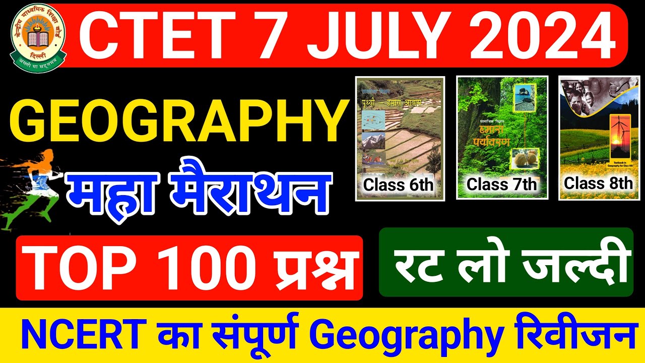CTET GEOGRAPHY MARATHON | NCERT Complete Geography in One Video | CTET SST Paper 2 | CTET