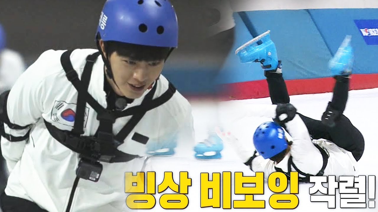 육성재, 부드러운 코너링 작렬 ‘비보잉급 몸 개그는 누구’ @집사부일체 10회 20180311