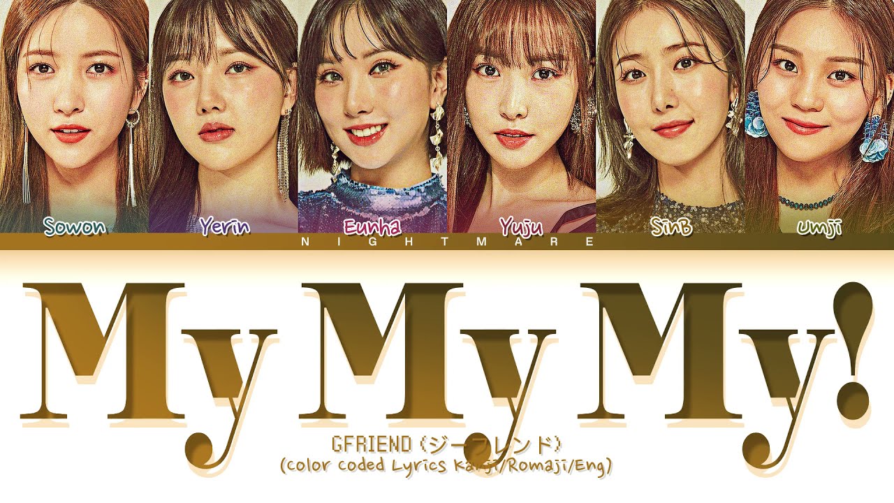 GFRIEND (ジーフレンド) - 'My My My!' Lyrics [Color Coded Lyrics Kanji/Romaji/Eng]