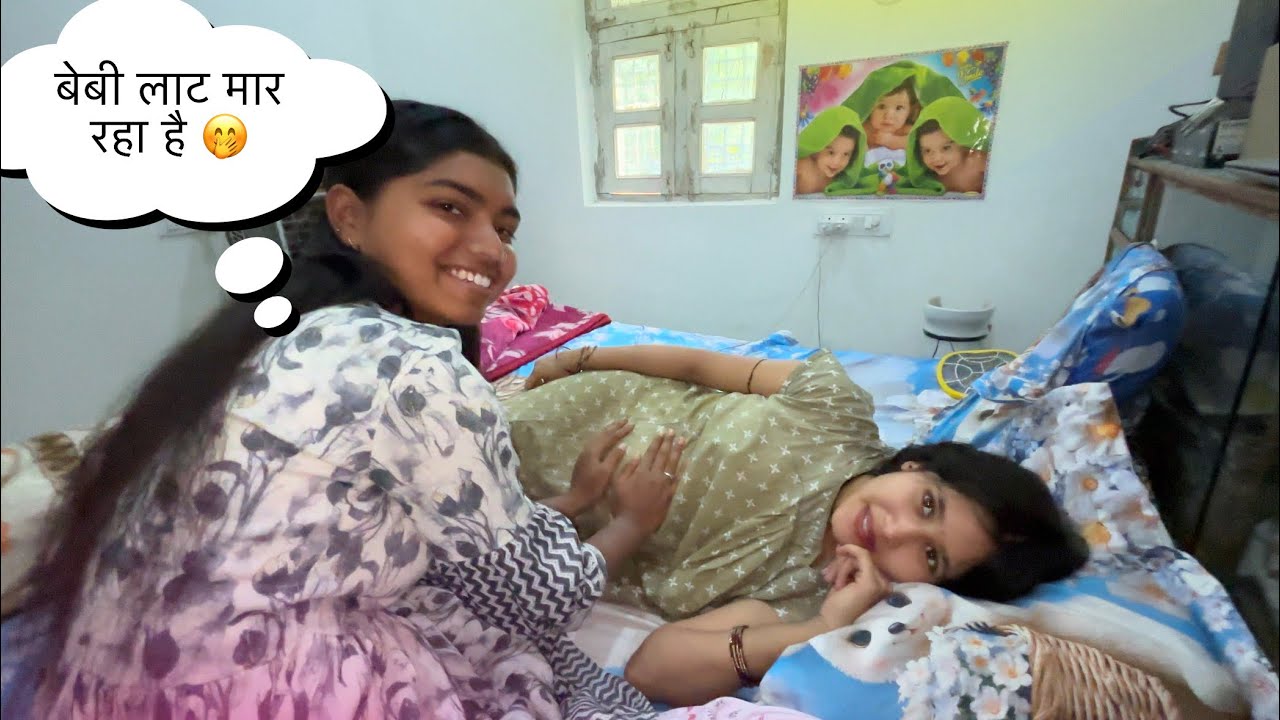 क्या हमारा बेबी 👶 अब लात मार रहा हैं ?🧿 