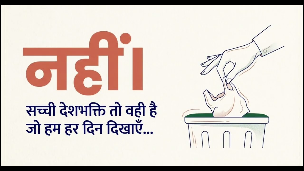 गणतंत्र दिवस: एक उत्सव या एक जिम्मेदारी विस्तार से जाने #republicday #india #viral 