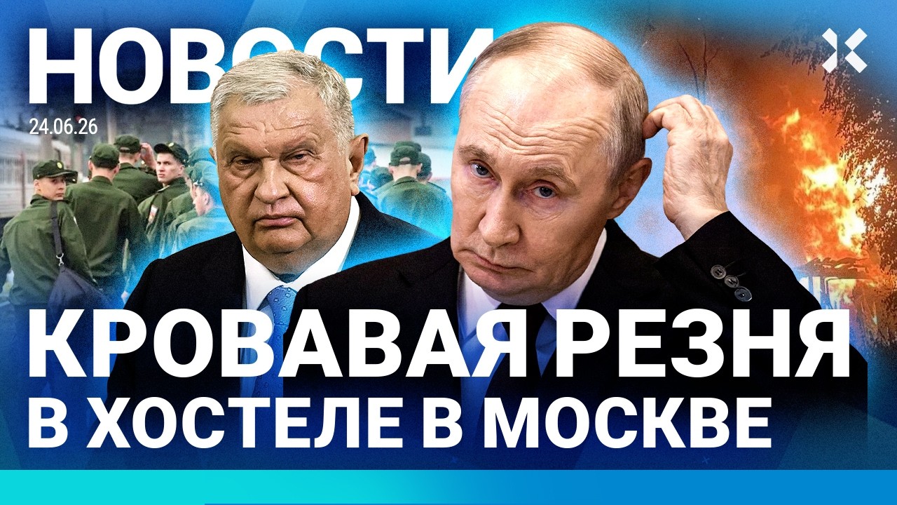 ⚡️НОВОСТИ | ПУТИН ДУМАЕТ О ПЕРЕНОСЕ ВЫБОРОВ | БЕНЗИН ПО 140 РУБЛЕЙ | РЕЗНЯ В МОСКВЕ | МОБИЛИЗАЦИЯ