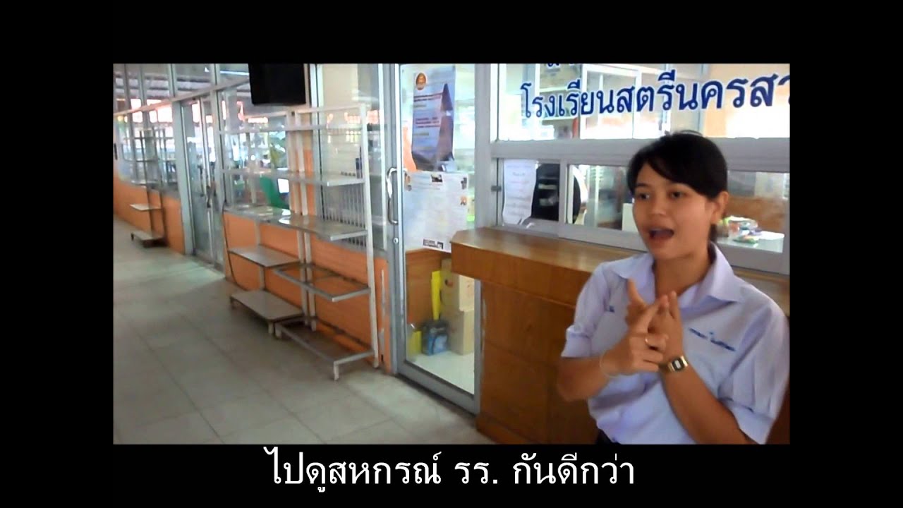 ทั่วรร สตรีนครสวรรค์2556