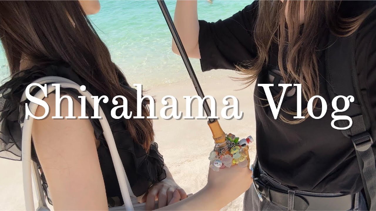 【同性カップル】彼女と白浜デート【レズビアン】