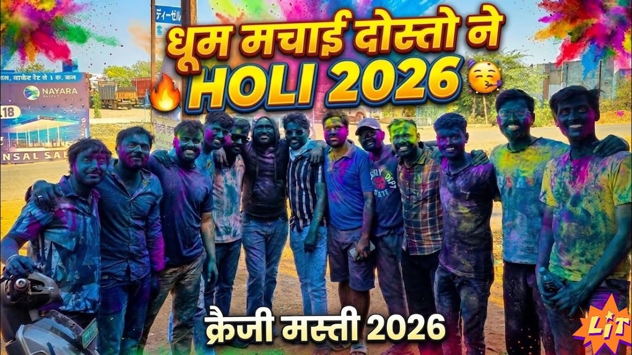 Ghar walon ke saath shuruaat, doston ke saath dhoom | Holi Vlog (Late but Lit 🔥) #holivlog #holi2026