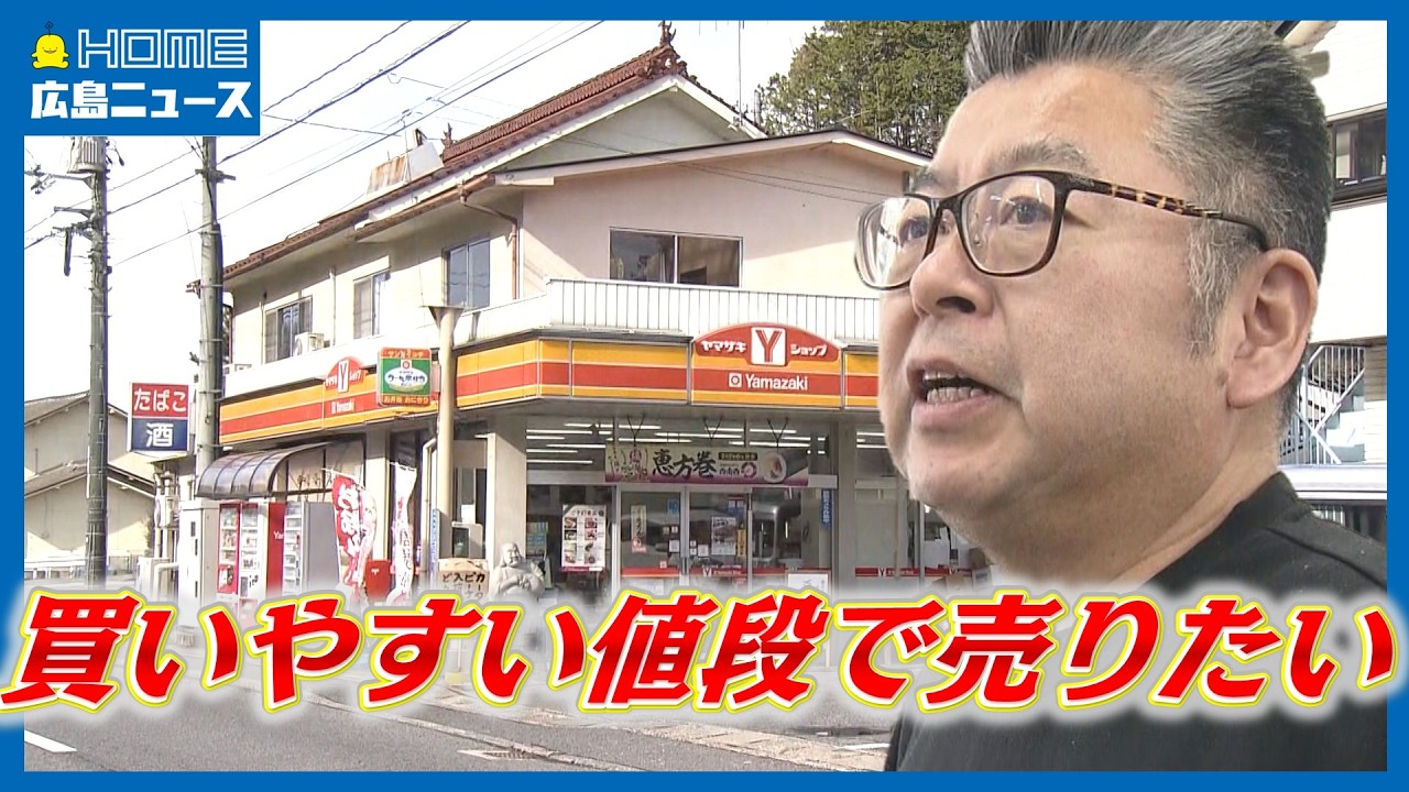 【密着】値上げと闘う“山奥”にある唯一のコンビニ「本当に貴重な存在、お店が無くなると困る…」｜ピタニュー特集