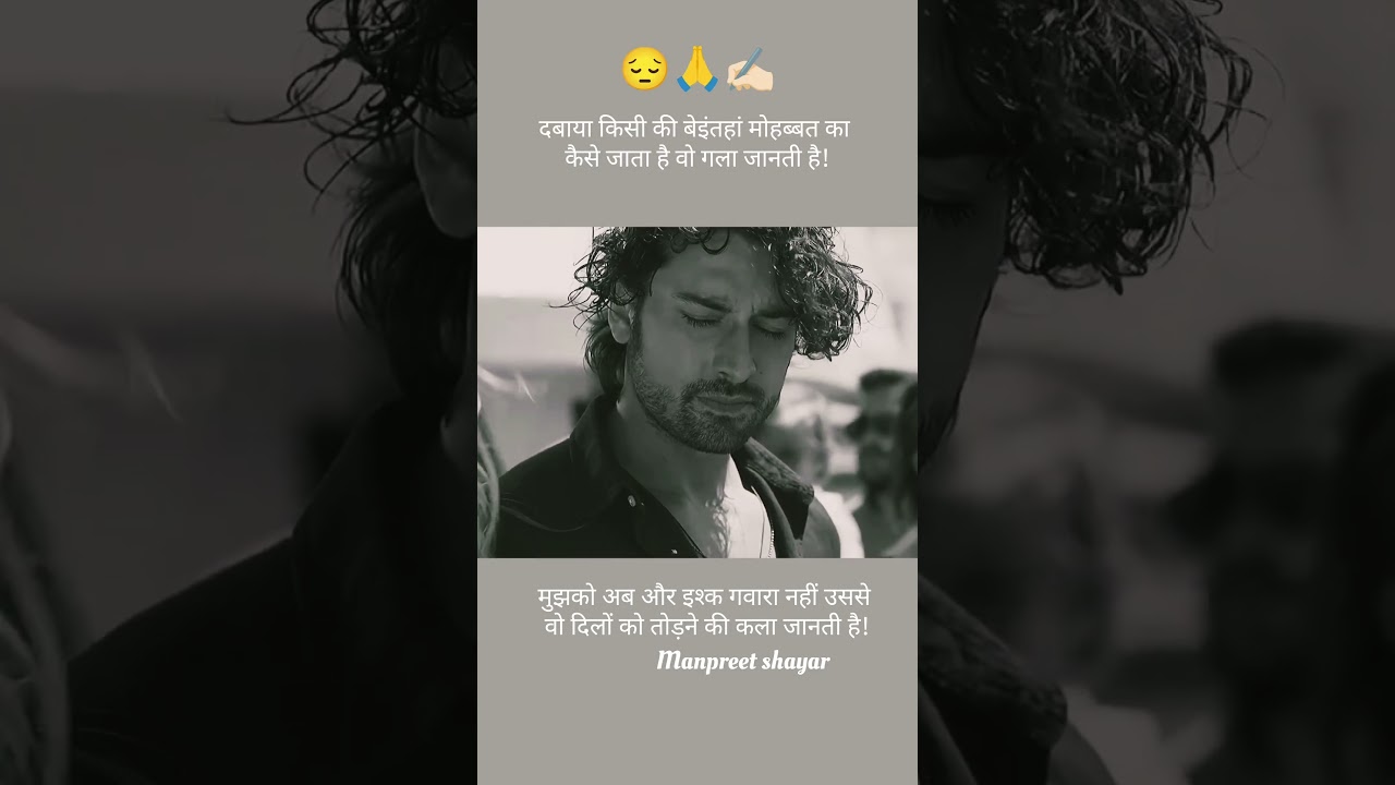 #emotionalshayaristatus #meeruthatyakand #meerutmurdercase #meerutnews #bewafawifestatus #ekshayari