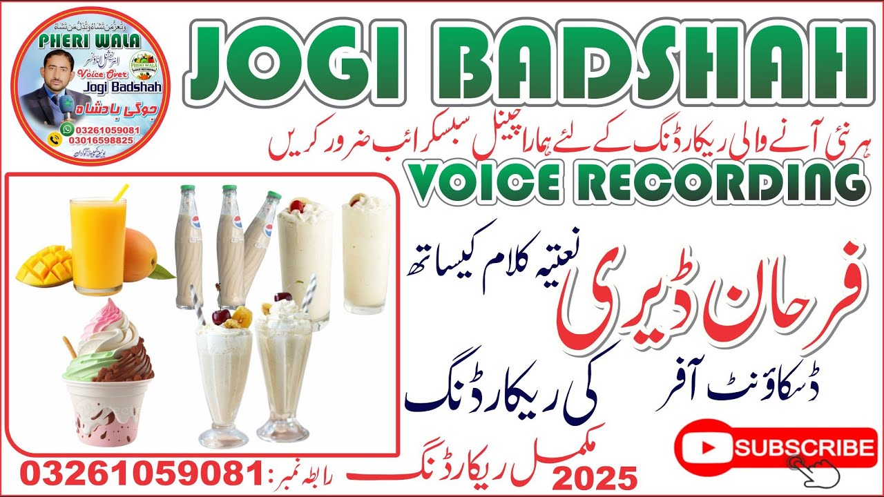 Discount Offer Ki Awaz | Jogi Badshah Voice Recording 2025