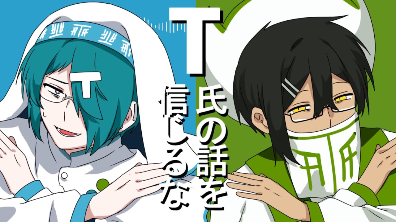 【UTAUカバー】T氏の話を信じるな【田村春/フィス-Adult-】